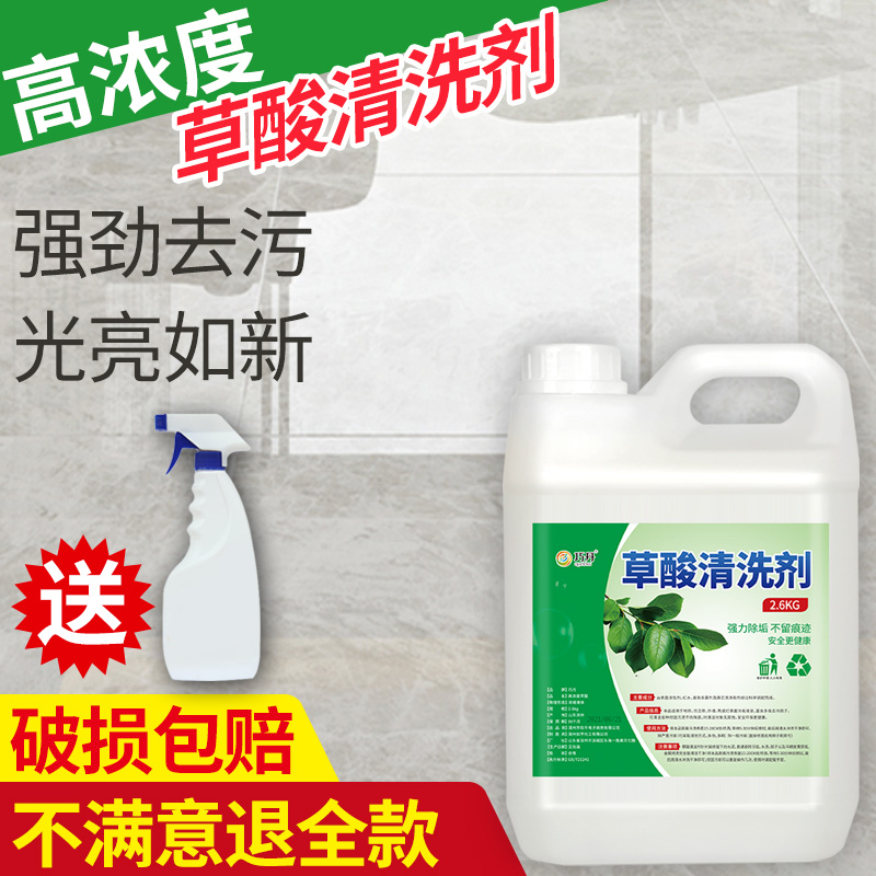 厕所卫生间家用高浓度清洁剂