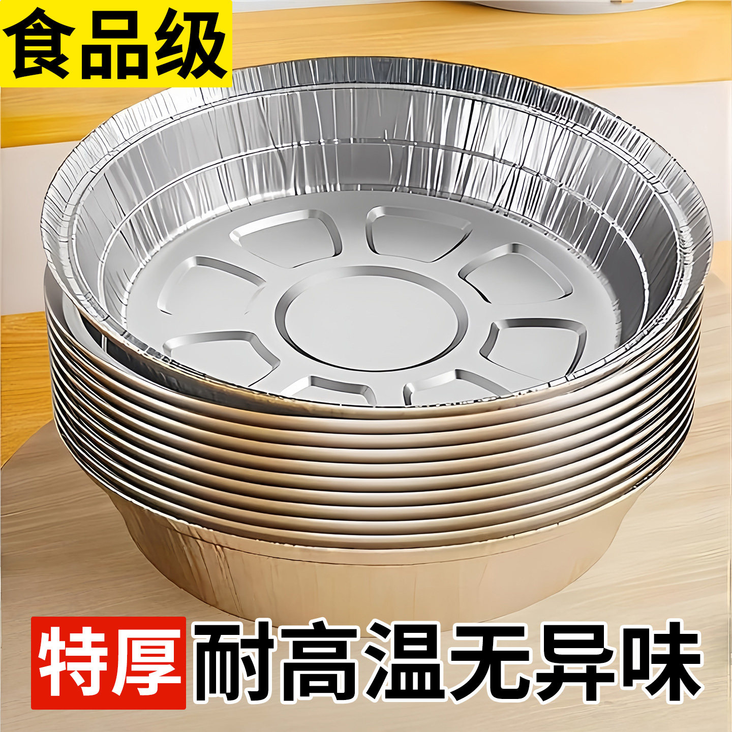 空气炸锅锡纸碗烤箱烘烤专用纸家用锡纸盘食品级烤盘锡箔垫蛋糕盒