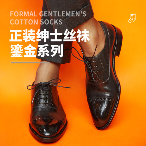 ARTLEADS鎏金系列/超薄油亮0D性感中筒男士正装丝袜