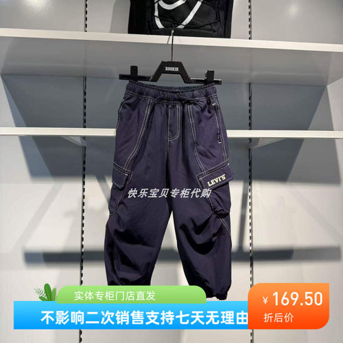 Levis李维斯正品25年春夏男女童时尚舒适梭织工装长裤LV2522132