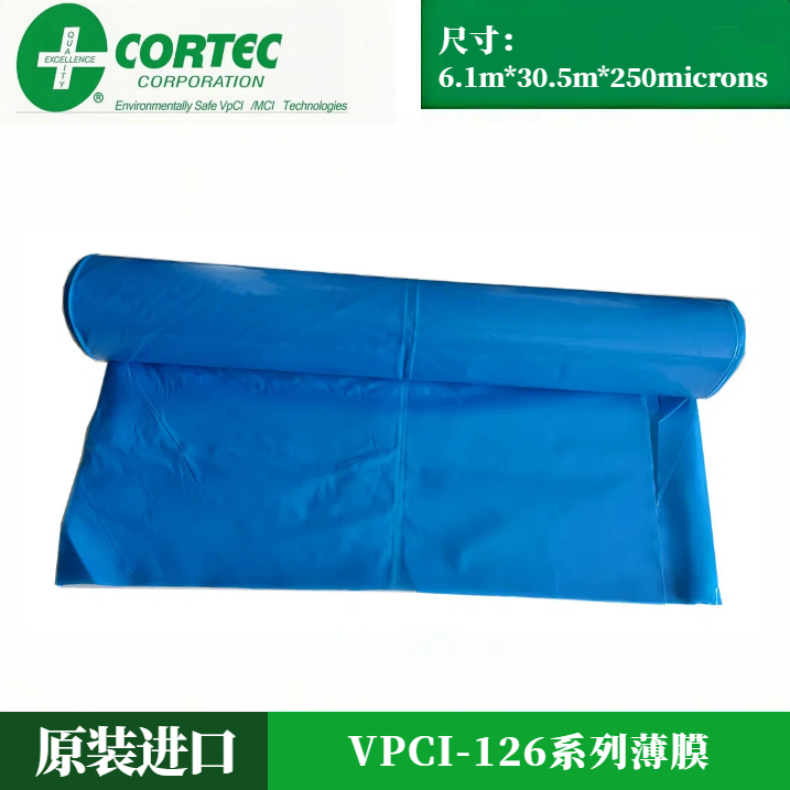 25丝6.1*30.5m歌德Cortec原装进口VPCI126系列薄膜气相防锈热缩膜