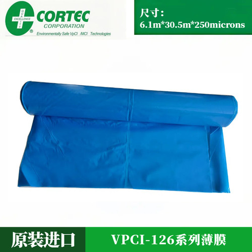 25丝6.1*30.5m歌德Cortec原装进口VPCI126系列薄膜气相防锈热缩膜