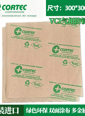 Cortec进口VPCI-146气相防锈纸