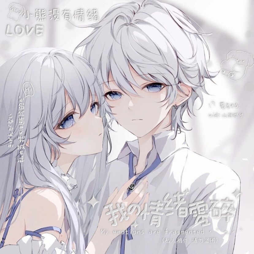 原创头像水印 情绪零碎 美化防盗 可爱水印