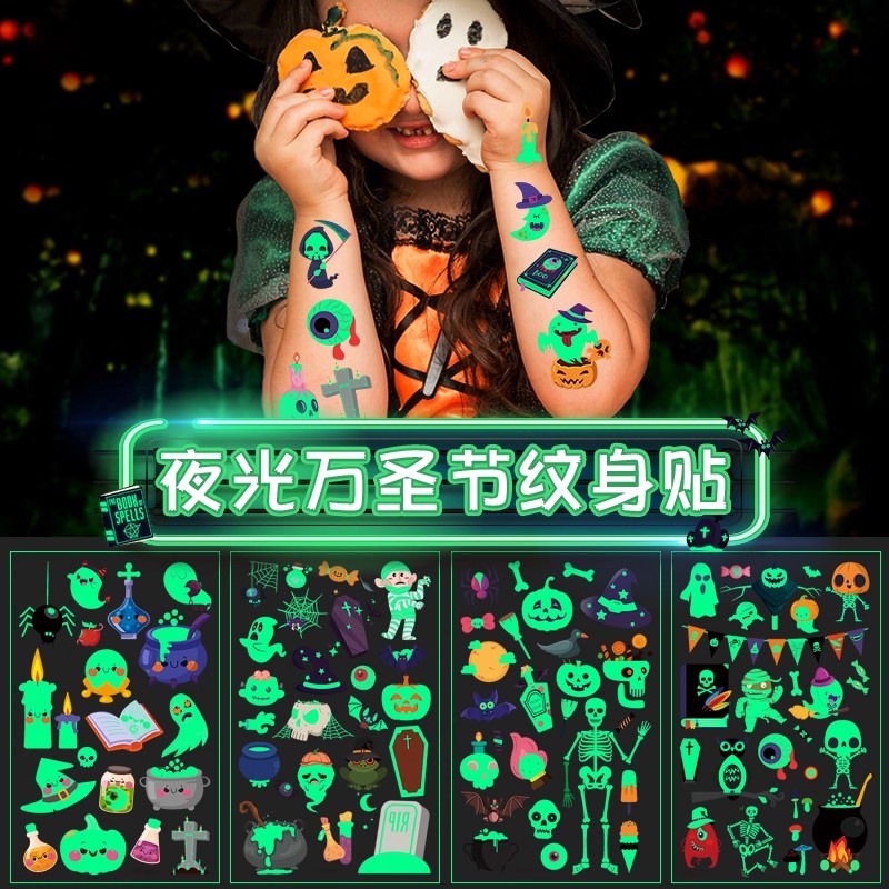 万圣节南瓜骷髅幽灵夜光贴纸道具
