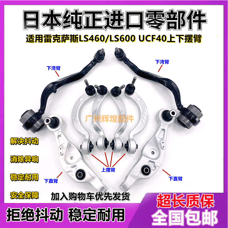 适用雷克萨斯凌志LS460 LS600 UCF40前后悬挂上下摆臂支臂直胶套