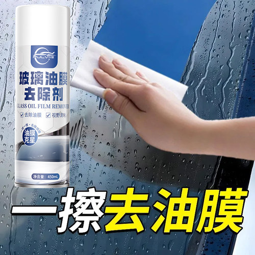高泡沫玻璃油膜去除剂仆旅