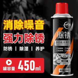 仆旅润滑除锈剂金属螺丝去锈防锈润滑油 多多