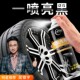 仆旅汽车轮胎蜡轮胎光亮剂泡沫清洁剂防水防老化保养腊轮毂清洗剂