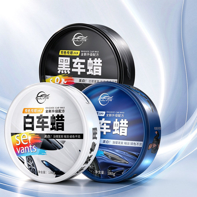 汽车蜡黑色白色车专用漆面抛光镀膜养护蜡上光通用打蜡划痕修复蜡