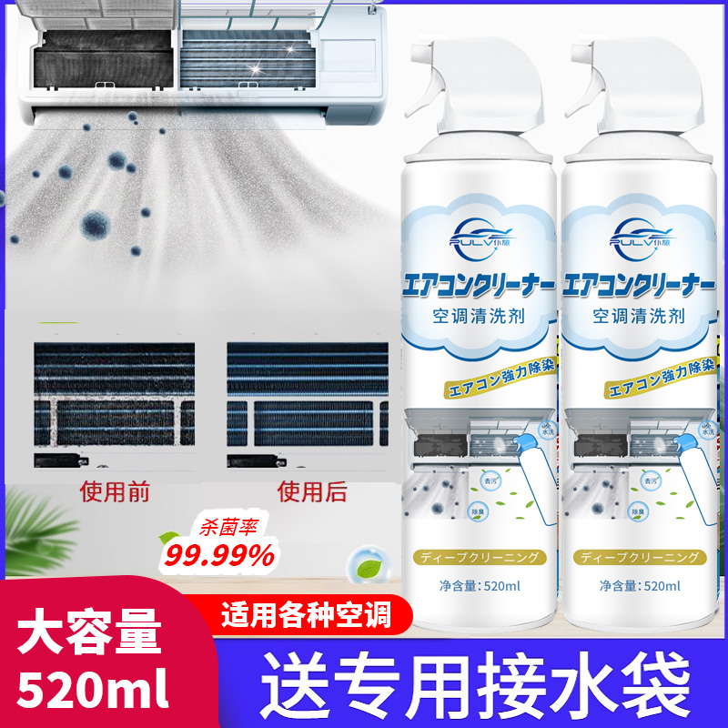 空调清洗剂强力去污泡沫清洁剂内机外机专用免拆免洗家用工具全套