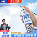 仆旅汽车前挡风玻璃油膜去除剂强力去油去污车窗清洁剂泡沫清洗剂