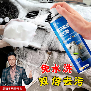 【去污神器】仆旅车家两用清洗剂