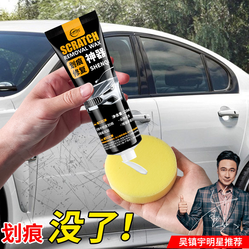 仆旅划痕蜡车漆去痕刮痕修复神器图片