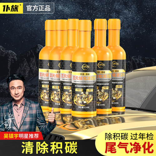 仆旅三元催化清洗剂汽车强力除碳养护剂摩托车机油添加剂 多多