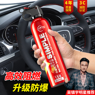 仆旅3c认证正品私家车用家用车载灭火器