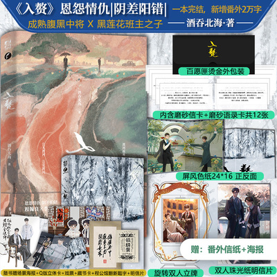 力潮文创入赘酒吞北海著