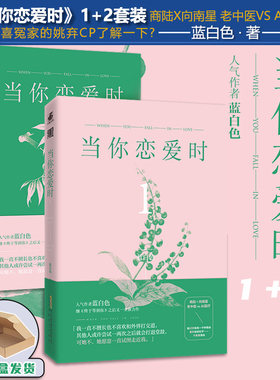 恋爱蓝白色套装力潮文创