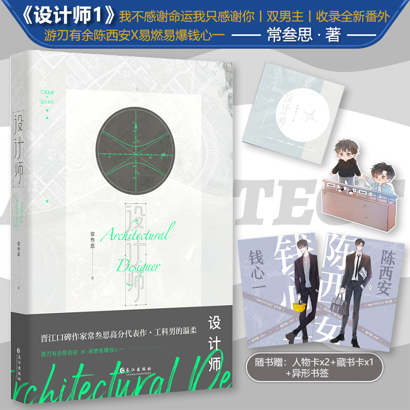 设计师双男主高分代表作