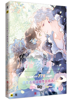 宇宙琴未响画集力潮文创