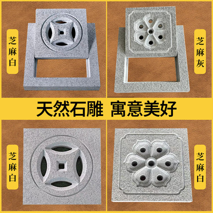 古典园林芝麻灰石材雨水口庭院室外地漏大理石井盖耐用排水沟盖板