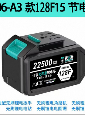 21v电动扳手电池适用于大艺款电动工具角磨机电锤电锯充电锂电池