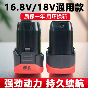 无刷小钢炮手电钻16.8V18V锂电池电转钻大容量电池适用东科科王款