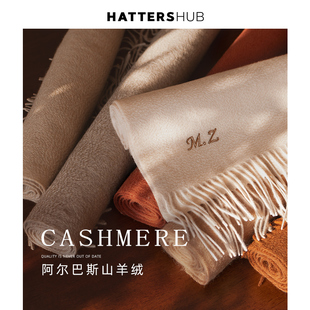 帽仕汇 水波纹山羊绒围巾女秋冬可定制围脖高级感披肩送礼礼盒