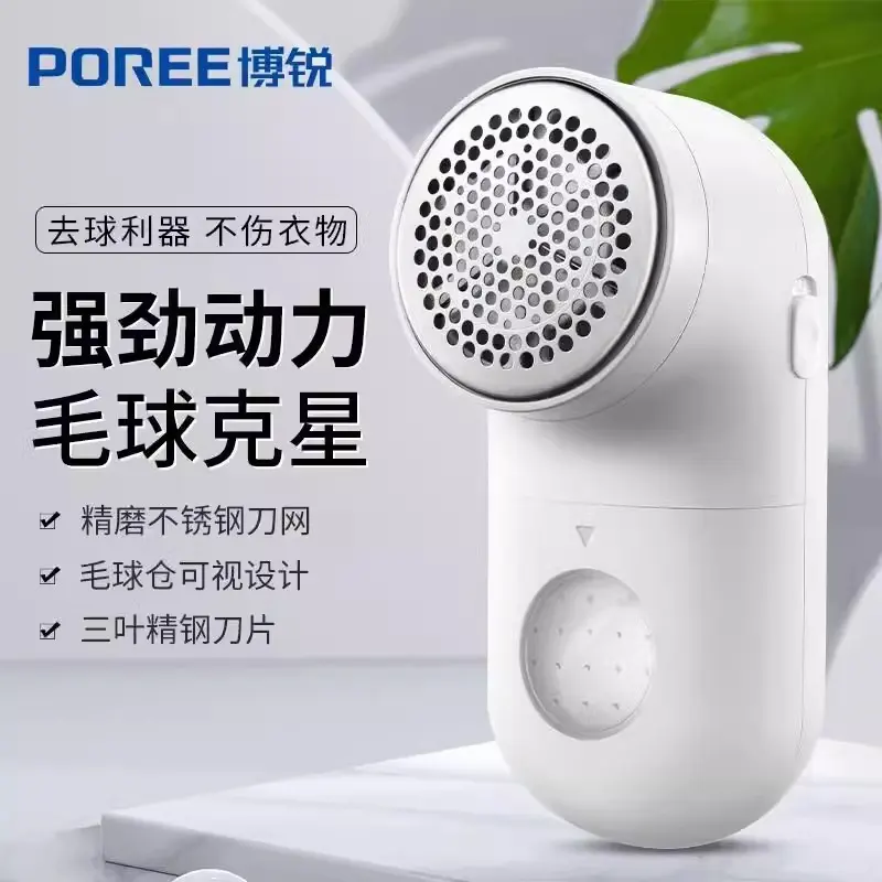 包邮博锐PR1508毛球修剪器充电式去毛球器剃毛机除毛器一件批发