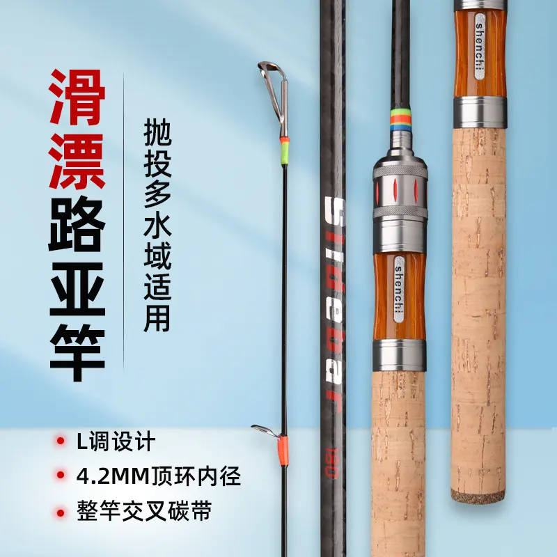 新品碳素路滑竿实心马口杆大导环可过太空豆L调路亚竿翘嘴钓鱼竿