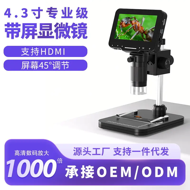 电子显微镜数码显微镜高清摄像头手机维修显微镜工业显微镜带支架