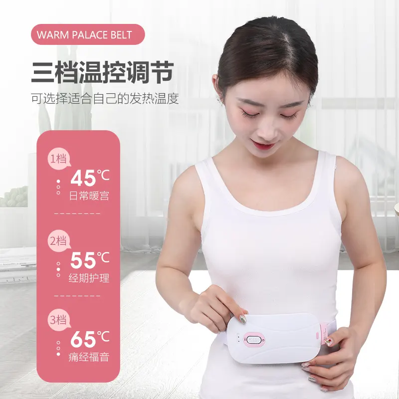 按摩热敷护宫带智能护腰舒缓带暖宫腰带礼盒三挡可调节控温暖宫宝
