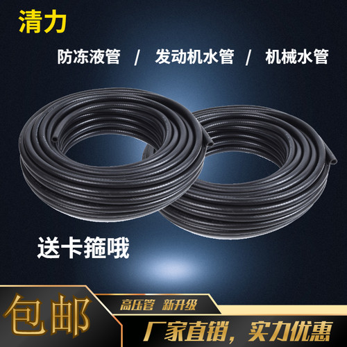 汽车发动机水管防冻液管专用