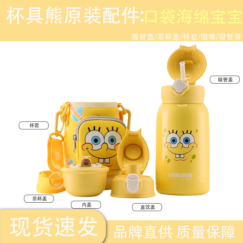 杯具熊四叶草口袋海绵宝宝吸管盖防漏杯盖