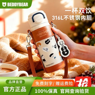 杯具熊盛开保温杯海洋狗狗儿童背带双饮吸管杯斜挎成人高颜值可爱