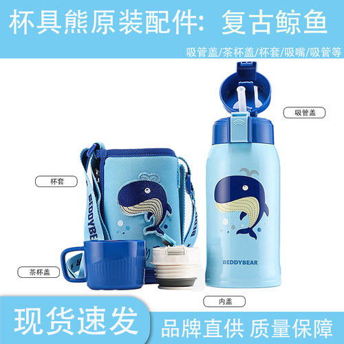 杯具熊3d浮雕复古鲸鱼配件吸管盖吸嘴吸管杯盖杯套原装密封圈塞子