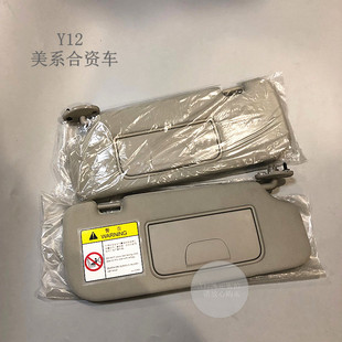 雪佛兰08/17科帕奇遮阳板总成化妆镜盖板 欧宝安德拉原厂前挡阳板