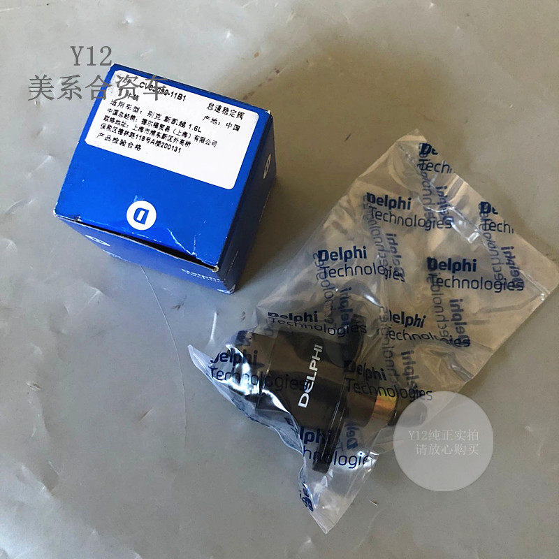 别克新老凯越1.6/1.8怠速马达 乐风乐骋景程老赛欧原厂节气门电机