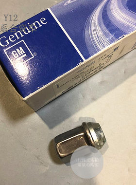 凯迪拉克CTS/XTS/ATSL/SRX轮胎螺母 CT6/XT5/4原厂铝合金轮毂螺丝