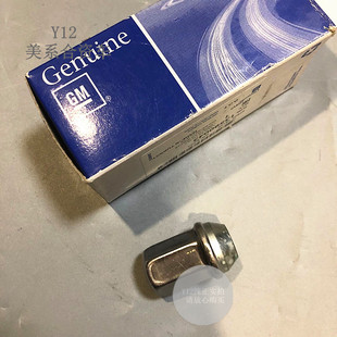 凯迪拉克CTS/XTS/ATSL/SRX轮胎螺母 CT6/XT5/4原厂铝合金轮毂螺丝