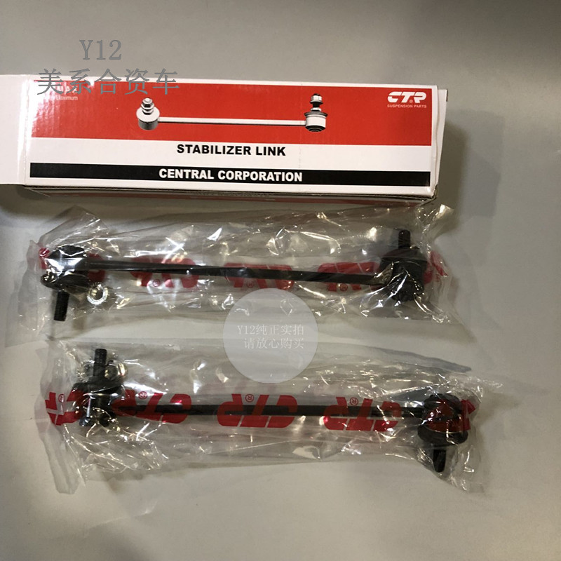 别克15/8全/新英朗阅朗前平衡杆球头 科沃兹科鲁泽原厂稳定杆吊耳