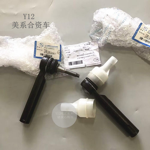别克全/新GL8陆尊6方向机外球头 沃兰多探界者原厂转向横拉杆球头