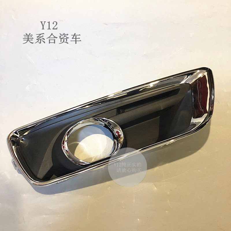 雪佛兰迈锐宝前杠雾灯框 迈锐宝原厂保险杠防雾灯罩饰框银色亮条