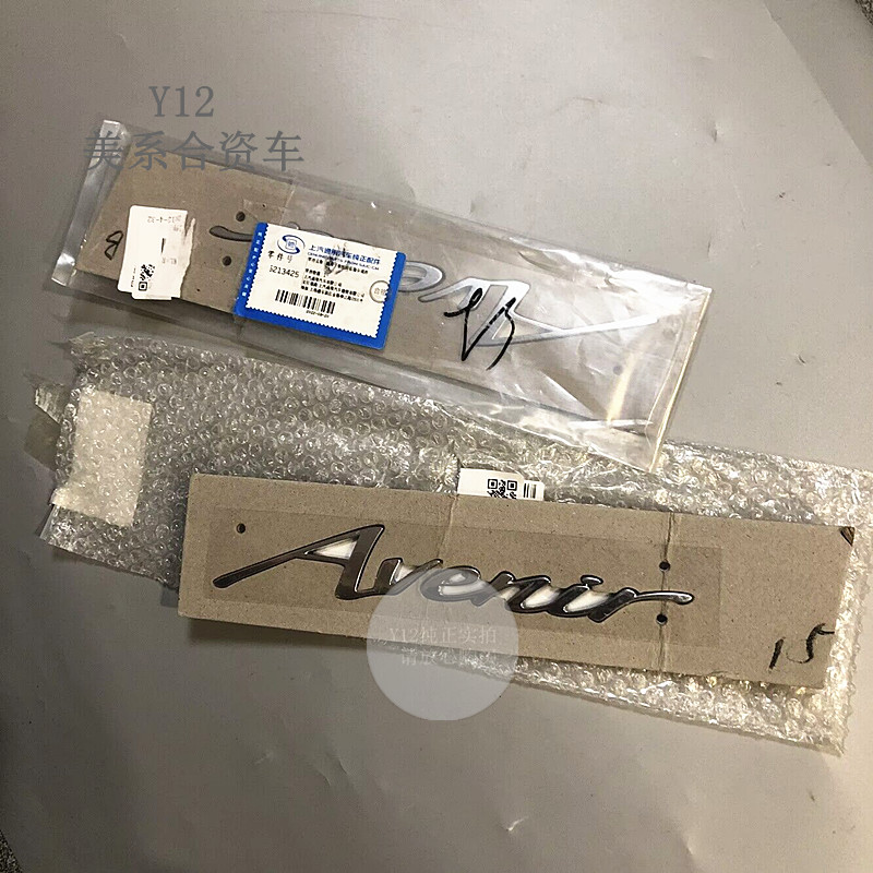 别克全新GL8前翼子板轮口后饰条组件 世纪原厂前侧门装饰标志铭牌