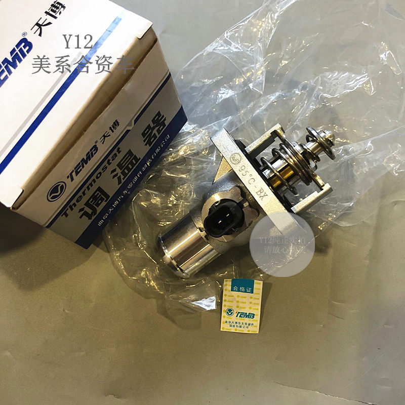 雪佛兰爱唯欧新景程科鲁兹节温器 英朗新君威迈锐宝原厂调恒温器