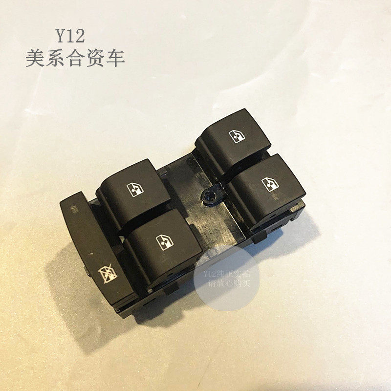 欧宝麦瑞纳英速亚升降开关 雅特赛飞利原厂玻璃升降器开关按钮键