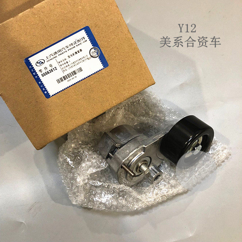 雪佛兰新科鲁兹科沃兹发动机张紧轮 威朗昂科威原厂发电机涨紧轮