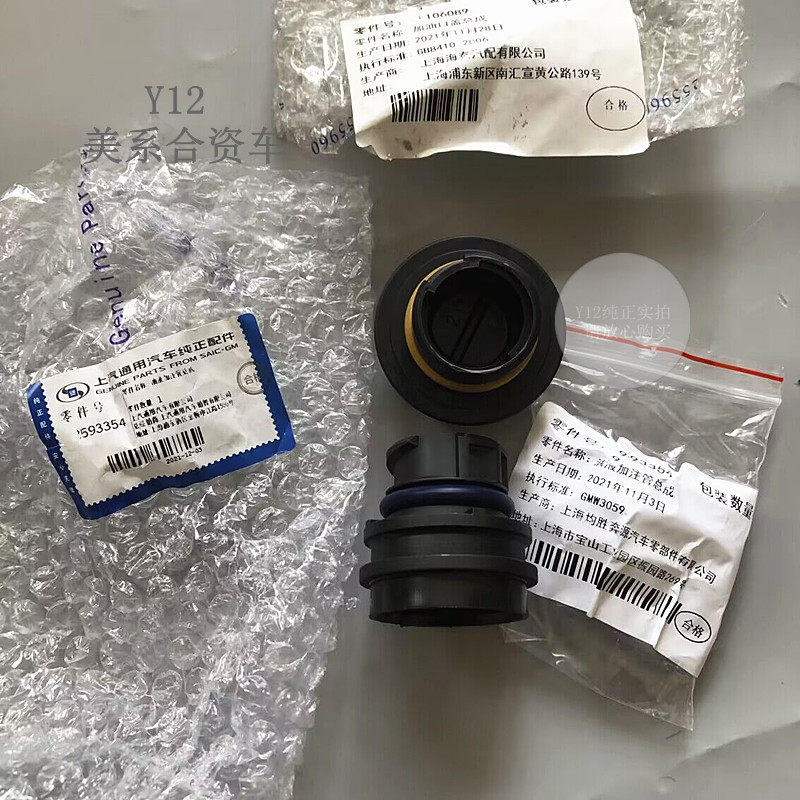 别克13新/凯越1.5科沃兹新英朗赛欧3机油盖 新君越原厂加注管接头