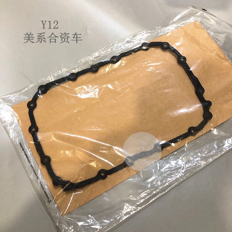 别克雪佛兰汽车配件油底壳垫