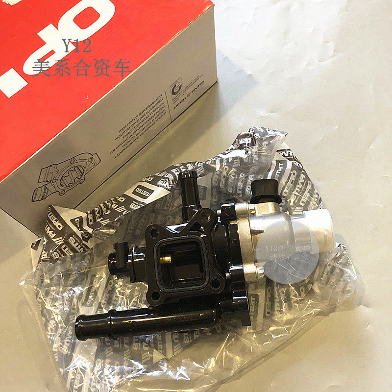欧宝雅特赛飞利节温器总成配件